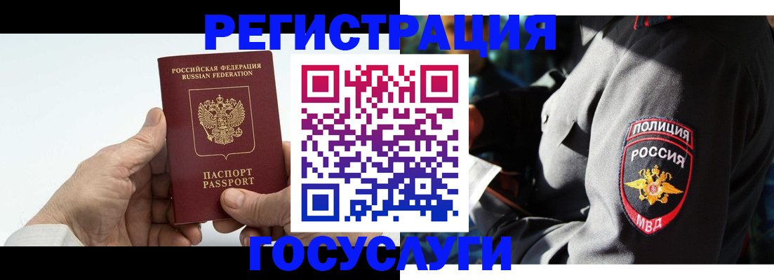 временная регистрация 2025 в Симе